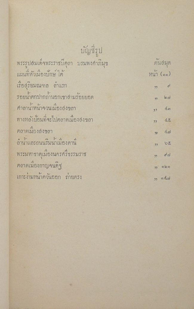 ชีวิวัฒน์