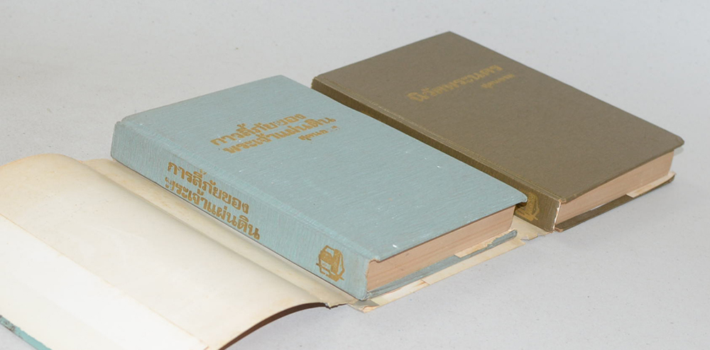 ชุดการลี้ภัยครบชุด (4 เล่ม)