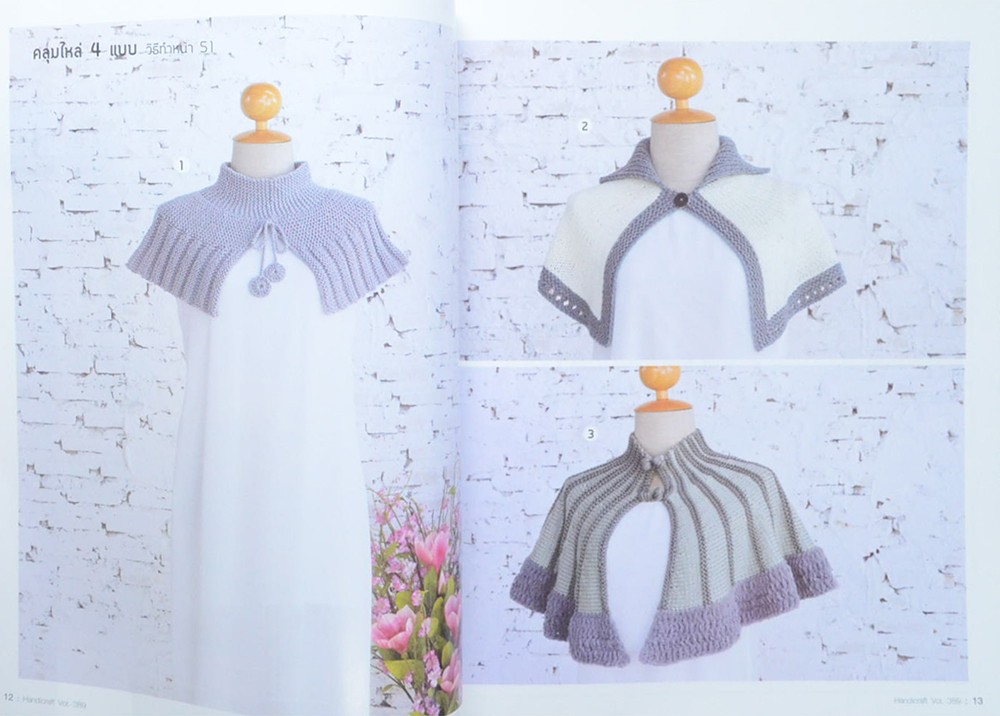 งานฝีมือ Vol. 389 ตุลาคม 2559