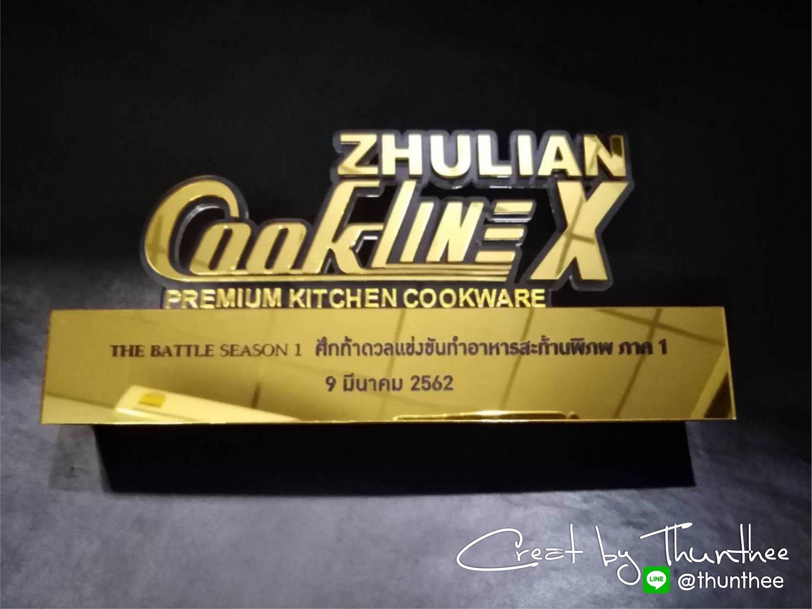 โล่รางวัลอะคริลิก