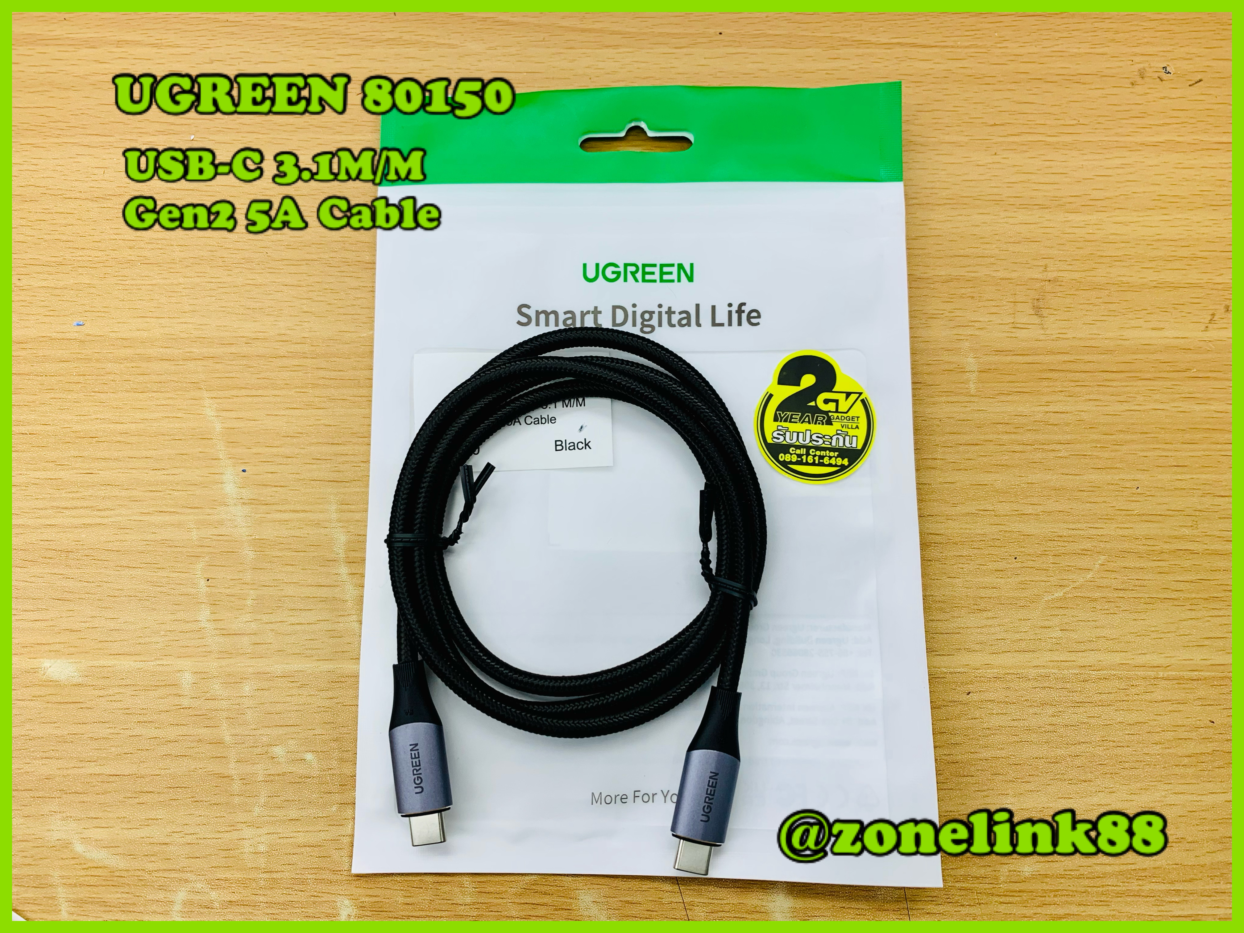 UGREEN 80150 USB-C 3.1 M/M Gen2 5A Cable with Braided 1m
