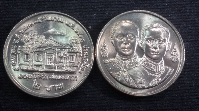 เหรียญ 2 บาท 100 ปี แห่งการสถาปนาศิริราชแพทยากร ปี 2533 UNC