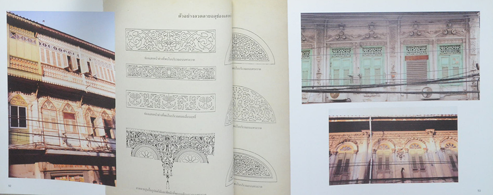 เสน่ห์เมืองจิ๋ว ทำเลมังกรทอง (ขายตามสภาพ)