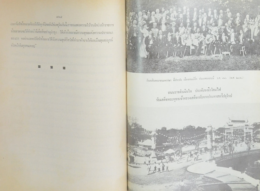 มหาราชและพระราชกรณียกิจสมเด็จพระภัทรมหาราช