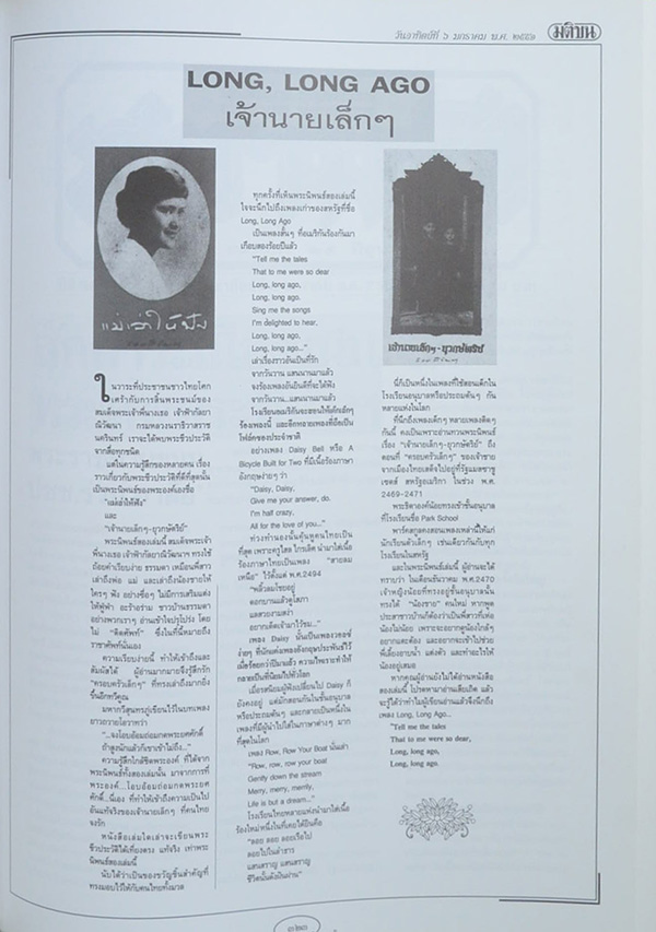 จดหมายเหตุประชาชน (เล่ม 1-2)