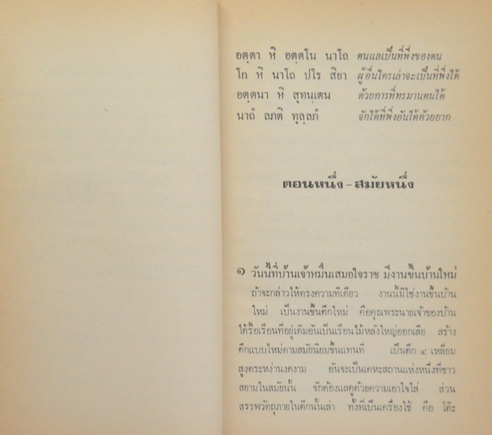 สามชาย (เล่มเดียวจบ / ขายตามสภาพ)