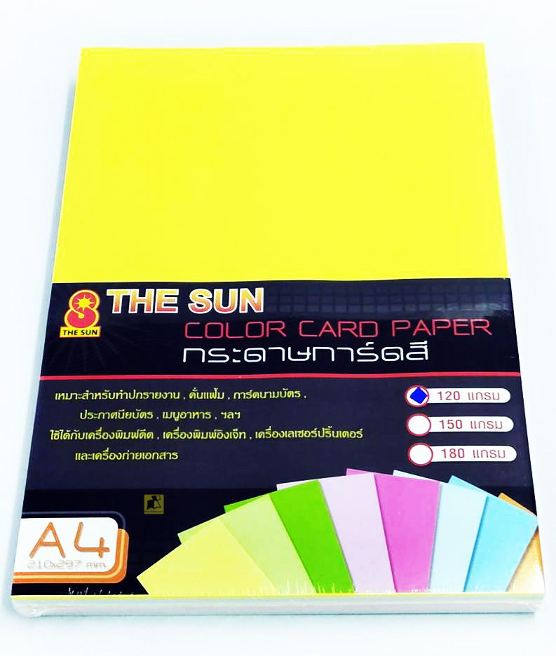กระดาษการ์ดสี A4 120 แกรม คละ7สี THE SUN