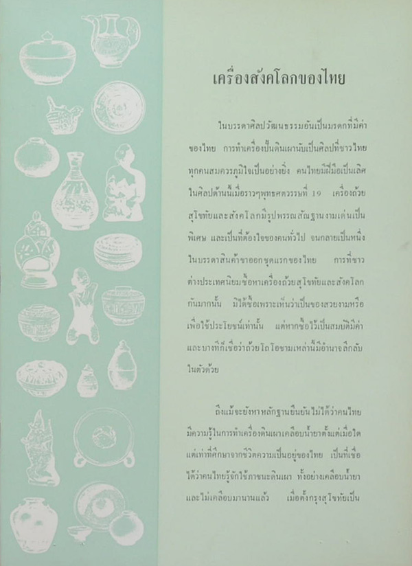 ธนาคารกสิกรไทย รายงานคณะกรรมการและงบดุล (พร้อมเอกสาร)