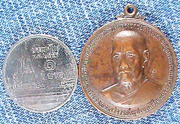 เหรียญหลวงปู่ธูป เขมสิริ วัดแคนางเลิ้ง กทม. ปี 2518