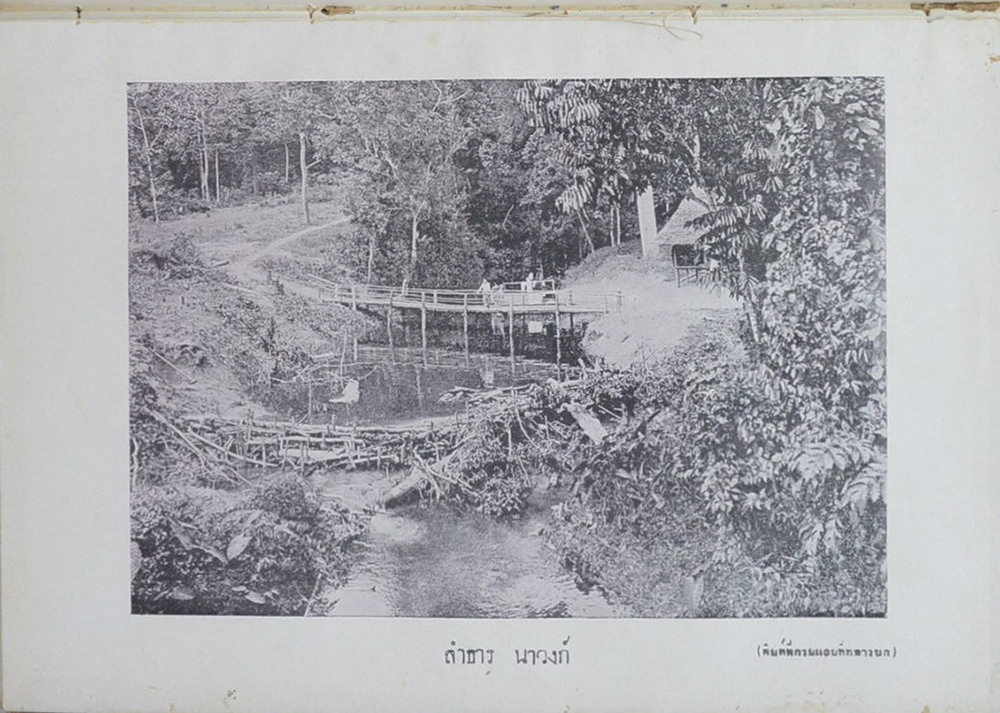 จดหมายเหตุระยะทางเสด็จพระราชดำเนินเลียบมณฑลปักษ์ใต้