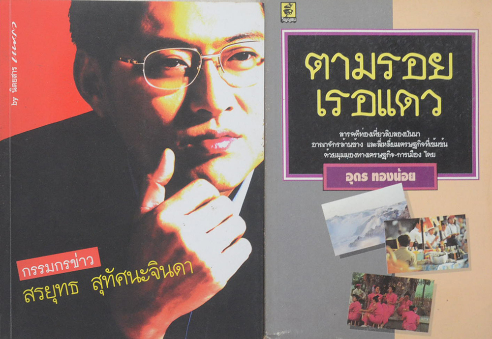 รวมเรื่อง (3 เล่ม)