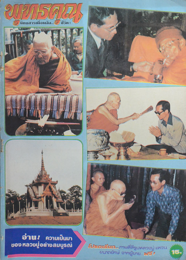 พุทธคุณ
