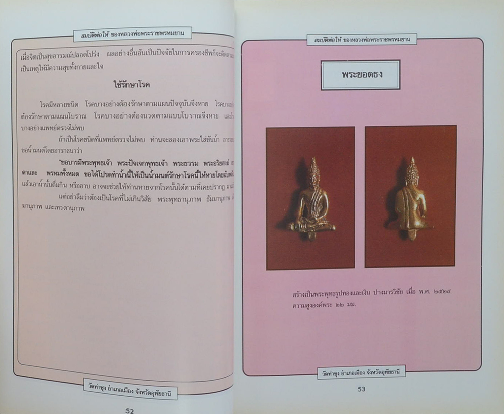 สมบัติพ่อให้