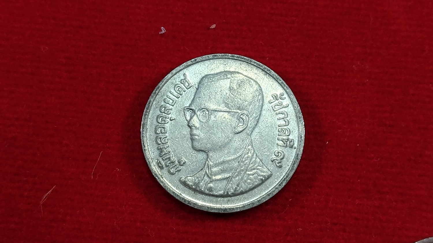 เหรียญ 1 บาท ปี2543 ผ่านใช้ หายาก