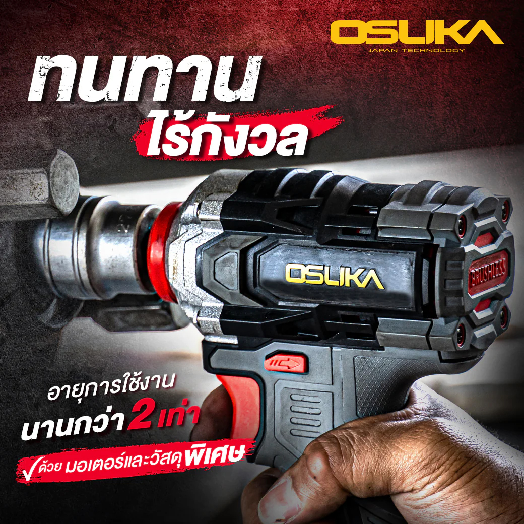 OSUKA OSID831-M1 บล็อกไร้สาย 1/2" 20V 620Nm พร้อมแบตx1
