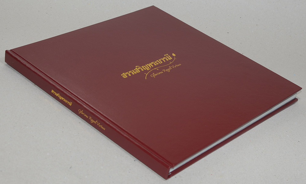 สรรเสริญพระบารมี (ภาษาไทย-อังกฤษ / พร้อมกล่อง)