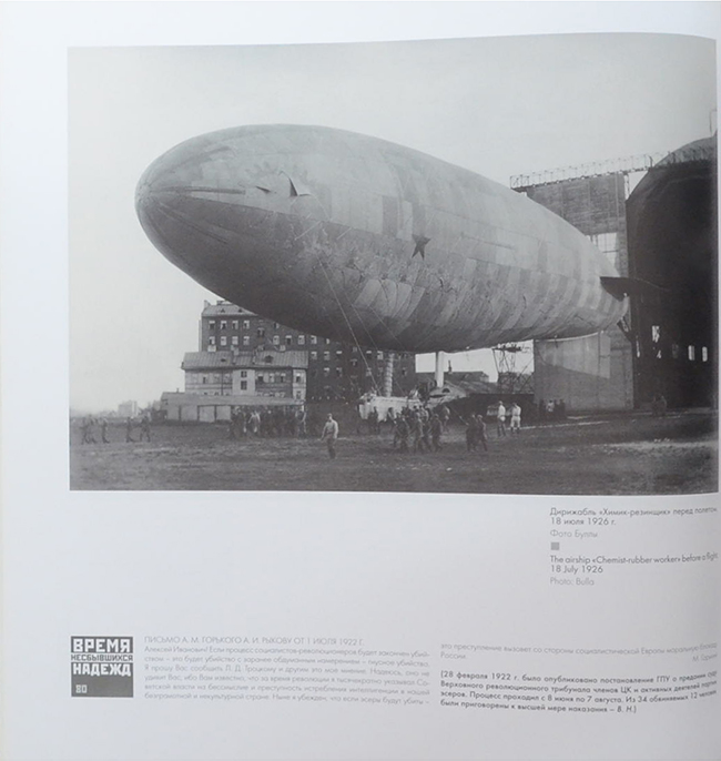 THE TIME OF DEFEATED HOPES PETROGRAD-LENINGRAD 1920-1930