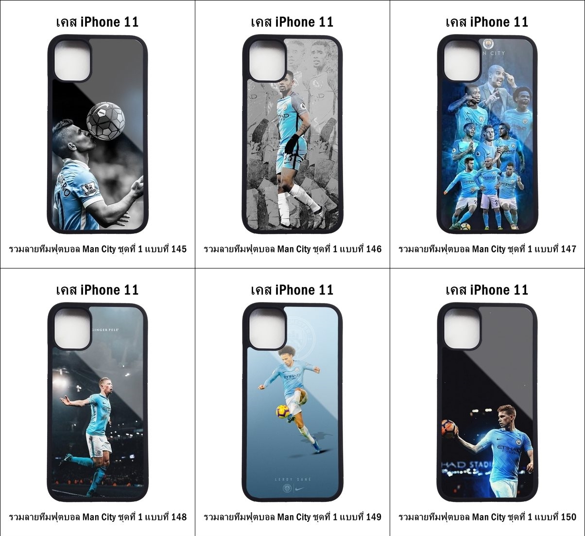 เคส iPhone 11 รวมลายทีมฟุตบอล Man City ชุดที่ 1 (มีลายให้เลือก 164 แบบ)