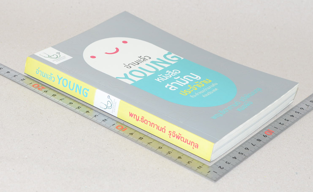 อ่านแล้ว YOUNG