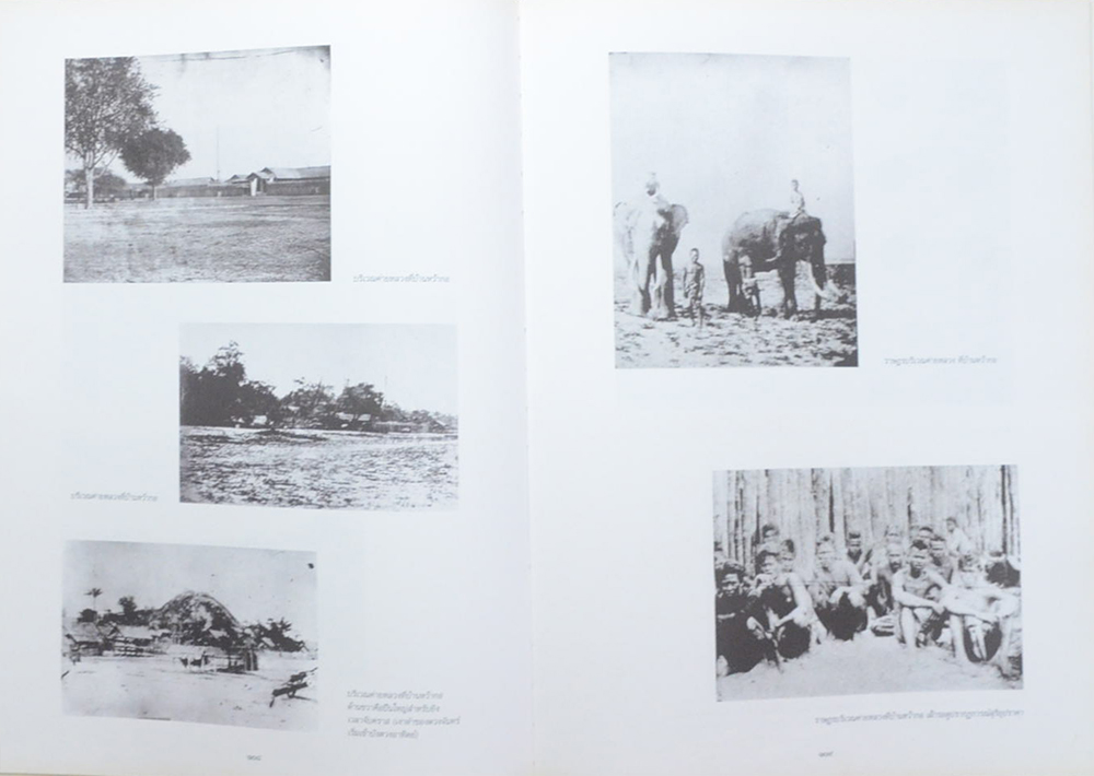 ประชุมภาพประวัติศาสตร์แผ่นดินพระบาทสมเด็จพระจอมเกล้าเจ้าอยู่หัว (พร้อม CD / ขายตามสภาพ)