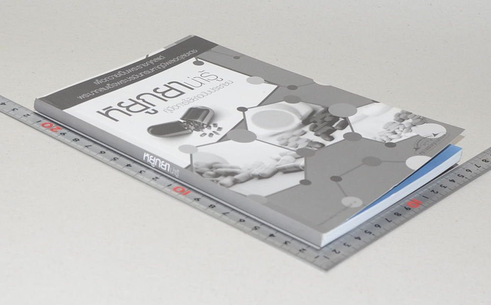 หยูกยาน่ารู้