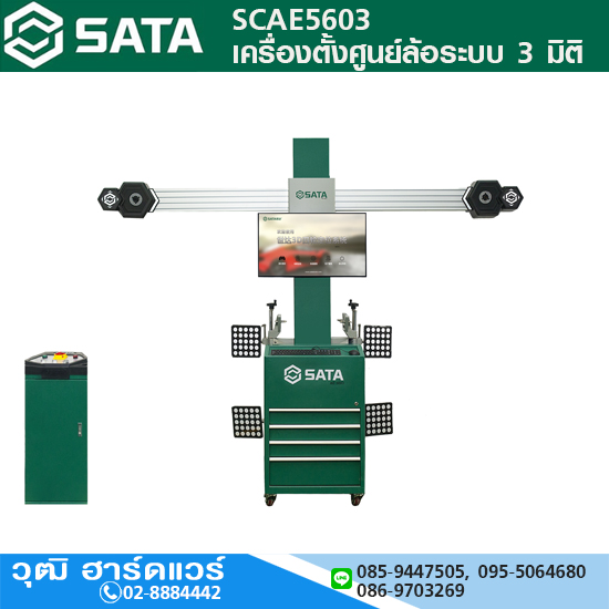 SATA SCAE5603 เครื่องตั้งศูนย์ล้อระบบ 3 มิติ