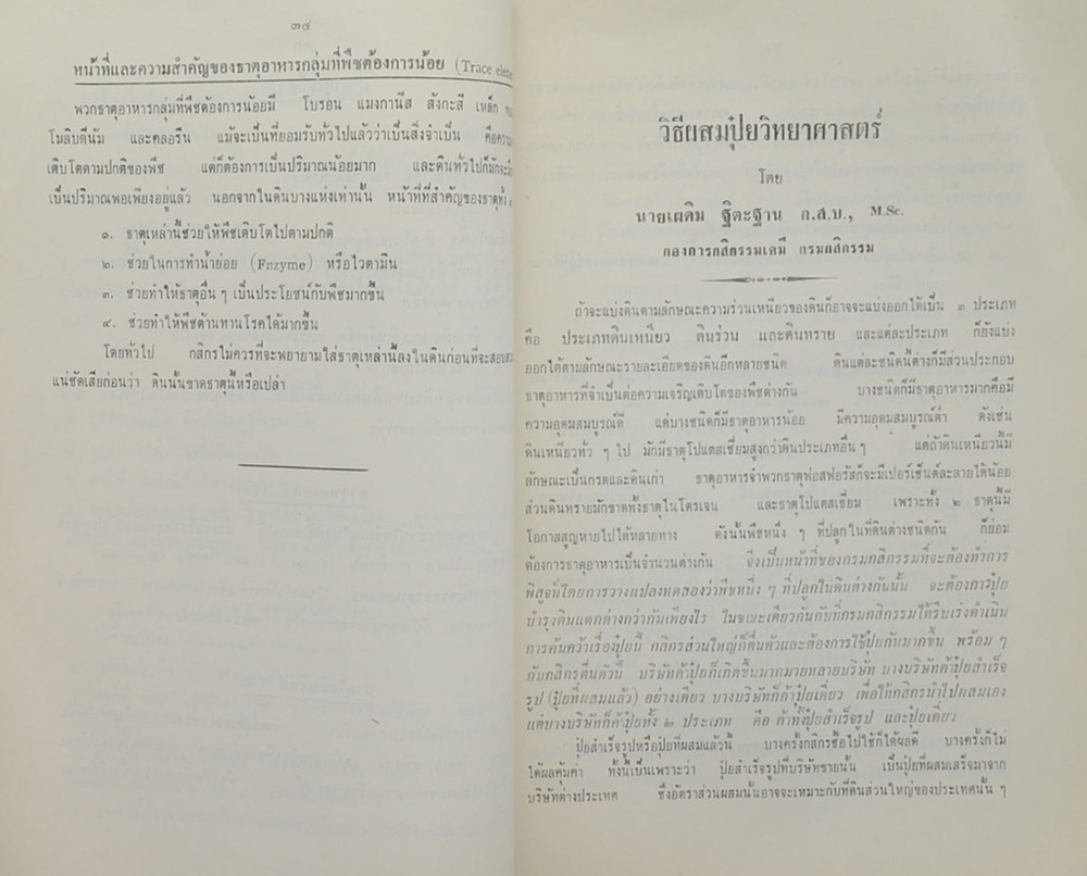 อนุสรณ์ในงานฌาปนกิจศพ คุณป้า เป้า วีระศิริ (เรื่องมะม่วงหิมพานต์)