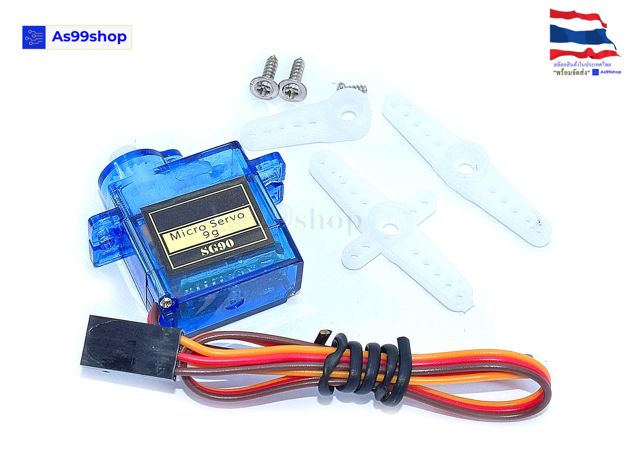 เซอร์โว SG90 Angle 0 - 160 deg. แรงบิด 1.2-1.4 kg/cm (4.8V)
