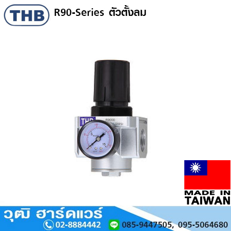 THB R-90-Series ตัวตั้งลม
