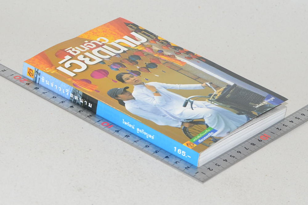 ซินจ่าวเวียดนาม