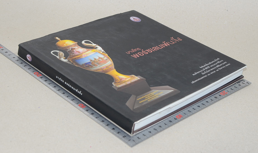 บางไทร พอร์ซเลนเพ้นติ้ง