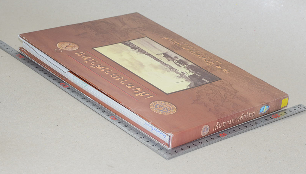 เส้นทางการค้าไทย (ขายตามสภาพ)