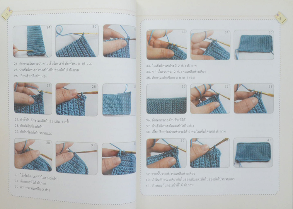 กระเป๋าเชือกร่ม