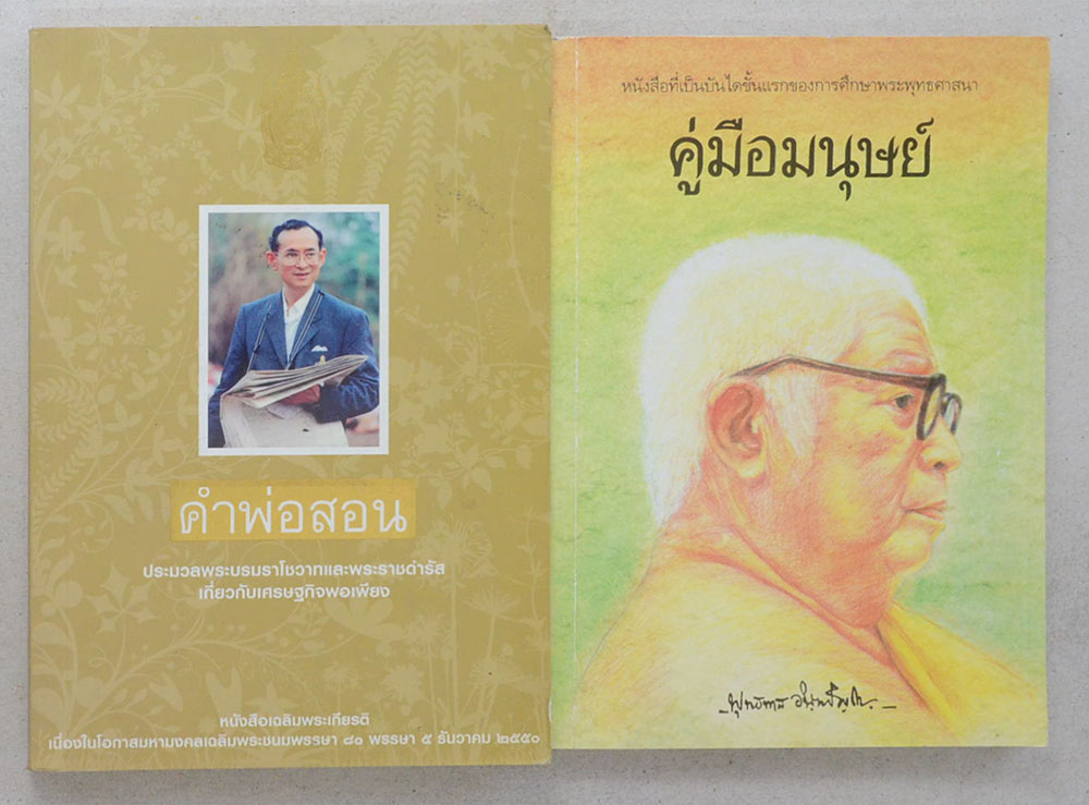 รวมเรื่อง (3 เล่ม)