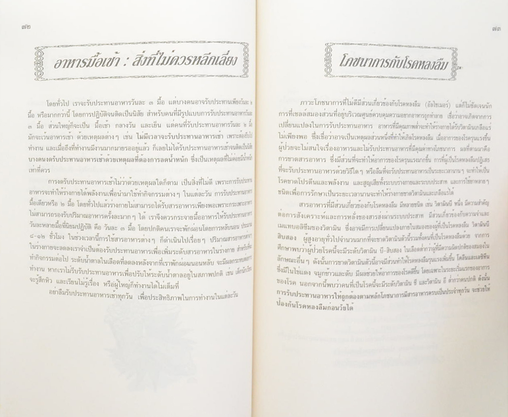 ขุนติรณรัตศึกษากร (ประวัติกองเสือป่า-ประวัติกระทรวงธรรมการ กระทรวงศึกษาธิการ-กิน อยู่ ดี ชีวีมีสุข )