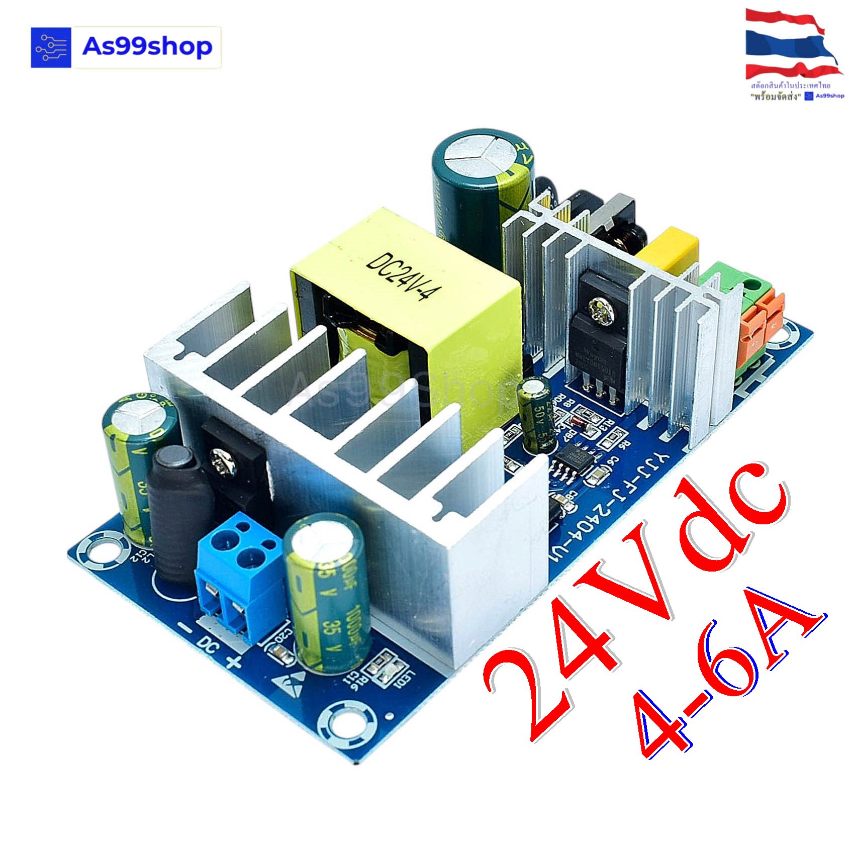 24V 4-6A Switching Power Supply สวิตชิ่งเพาเวอร์ซัพพลาย 100W (โมดูลบอร์ดเปลือย)