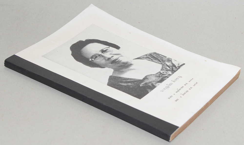 นางบุญเจียม สิงหชาญ (เรื่องชีวิตชรา) (ตำหนิ)