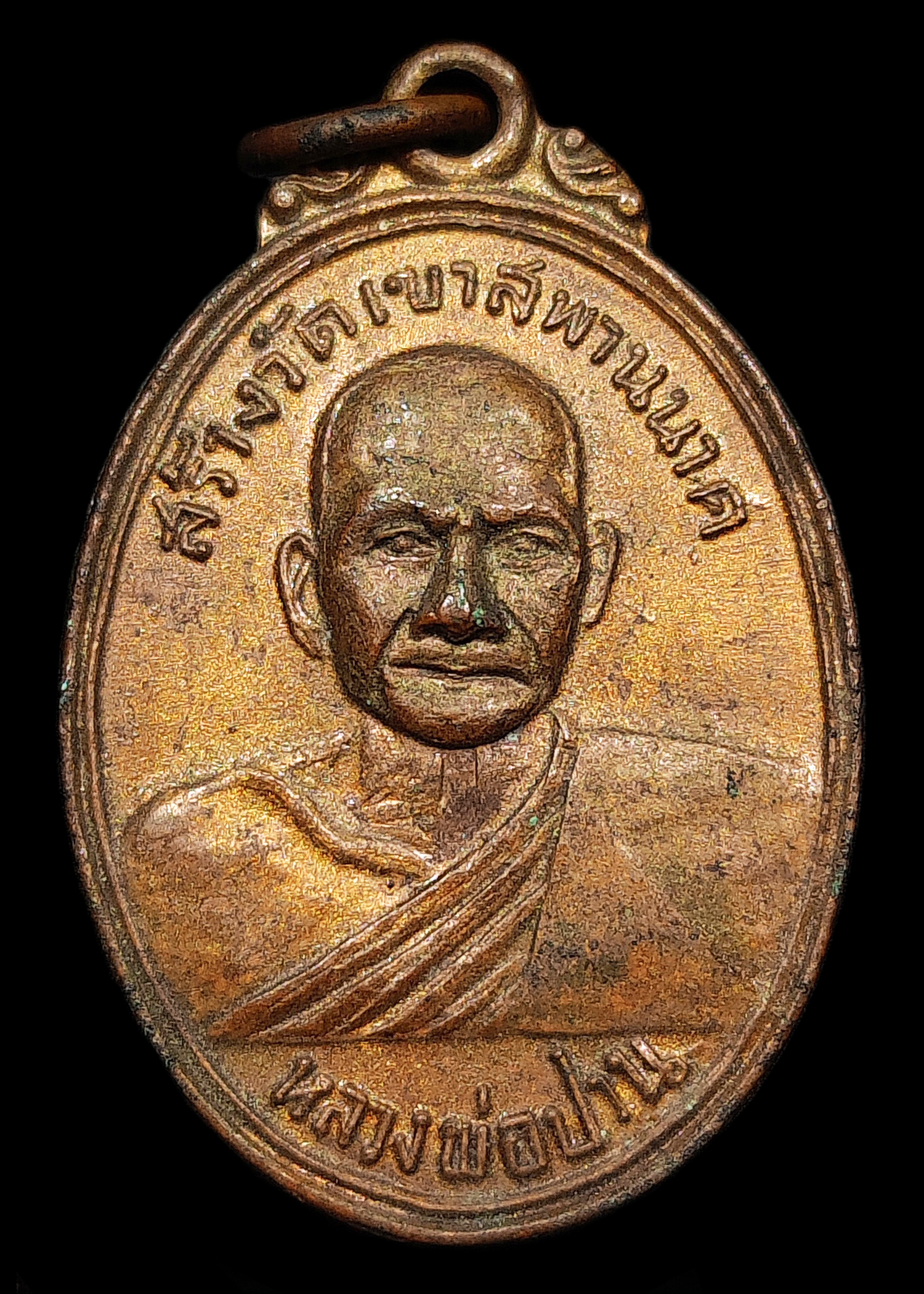 เหรียญหลวงพ่อปาน วัดบางนมโค หลังพระพุทธทรงปลา สร้างวัดเขาสพานนาค ปี2502 หลวงพ่อฤาษีลิงดำ เป็นประธานปลุกเสก เนื้อทองแดง กะไหล่ทองเก่าเดิมๆ สวยคลาสสิค