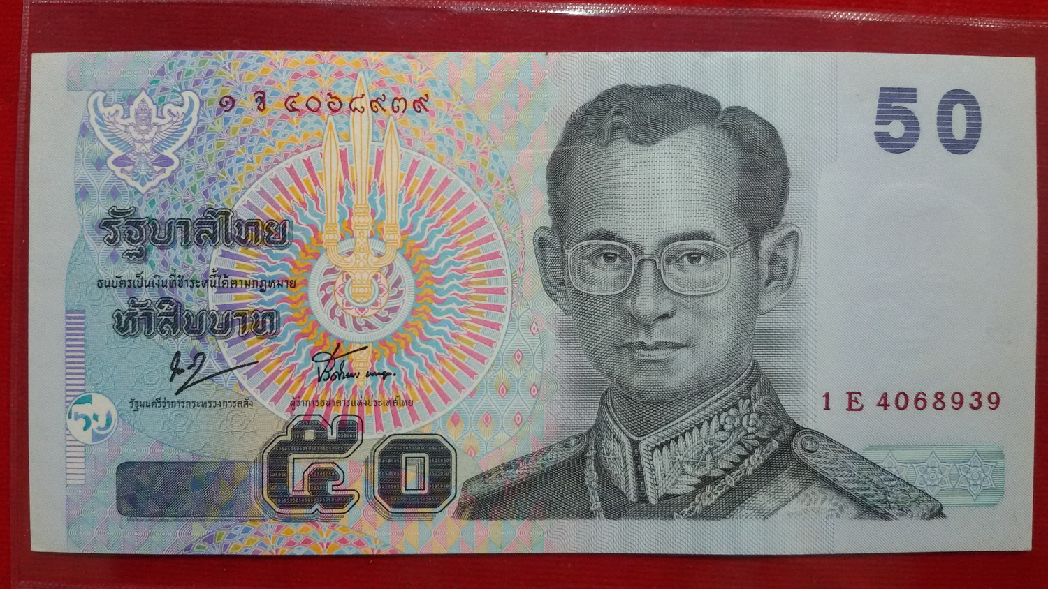 ธนบัตรแบบ 15 50 บาทรุ่น 2 เลข4068939 UNC หายาก