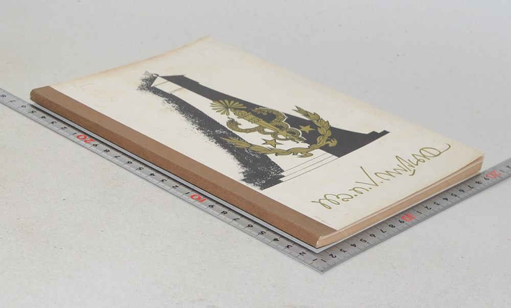 พลโท นายแพทย์ประภาคาร กาญจนาคม (สุขภาพ-หลักการอนามัย)