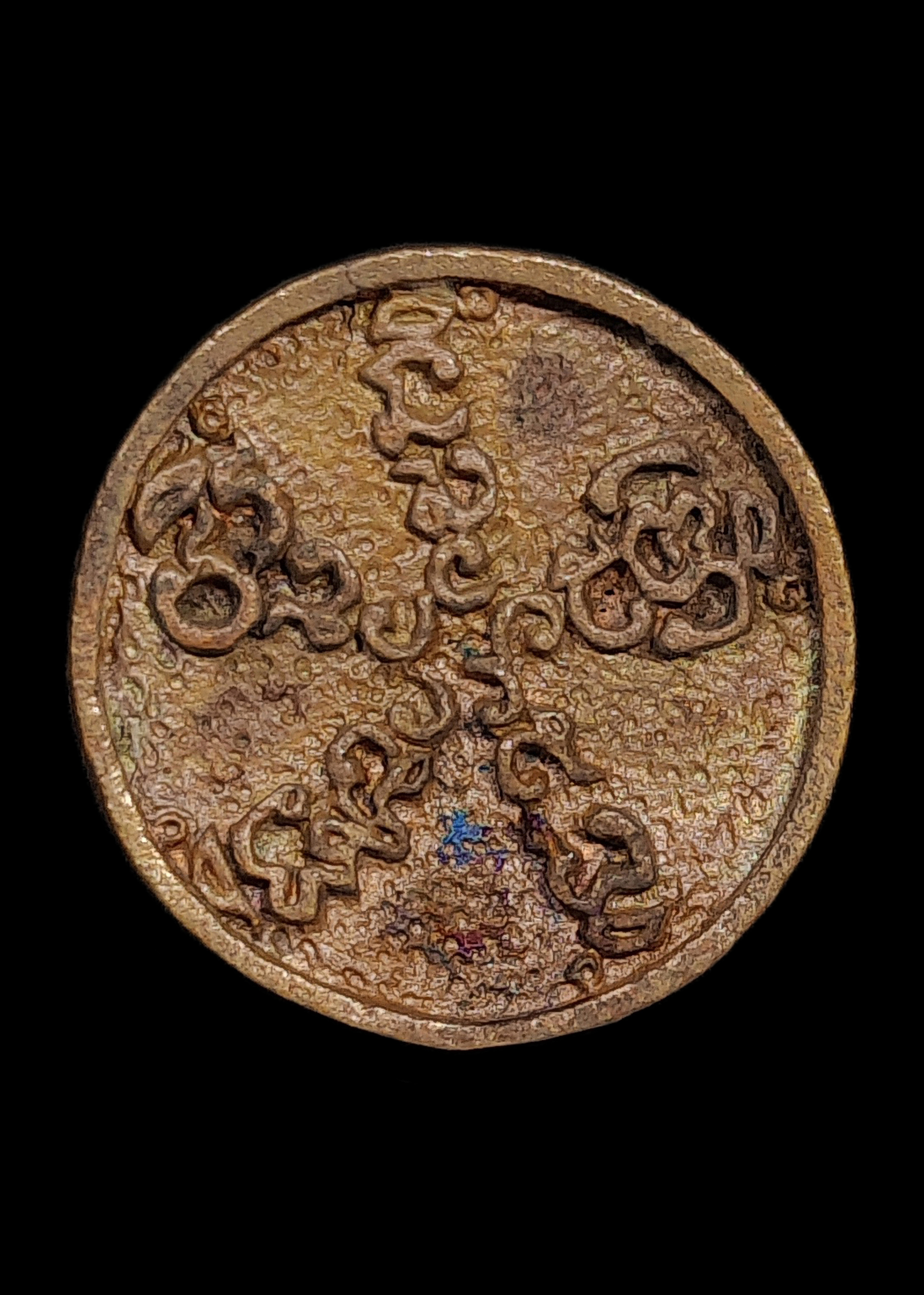 เหรียญล้อแม็กเสาร์5 หลวงพ่อสมควร รุ่นสร้างพระเจดีย์ วัดถือน้ำ จ.นครสวรรค์ ปี2537 เนื้อทองผสม พร้อมกล่องเดิมๆ