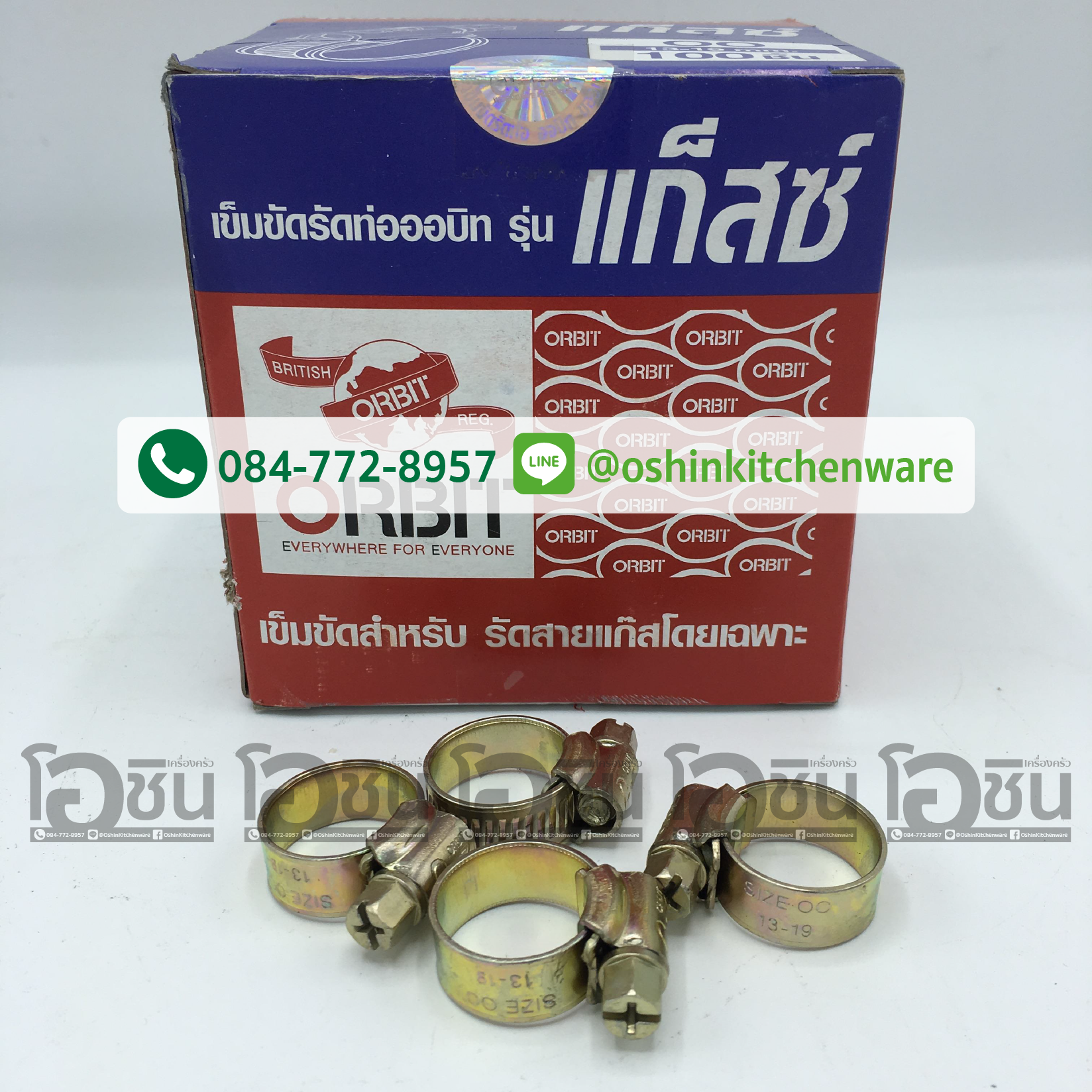 เข็มขัดรัดสายแก๊สอย่างดี (ราคาต่อ1 ชิ้น)