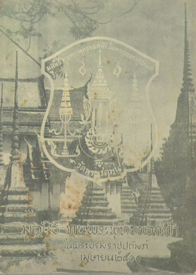รวมเรื่อง (5 เล่ม)