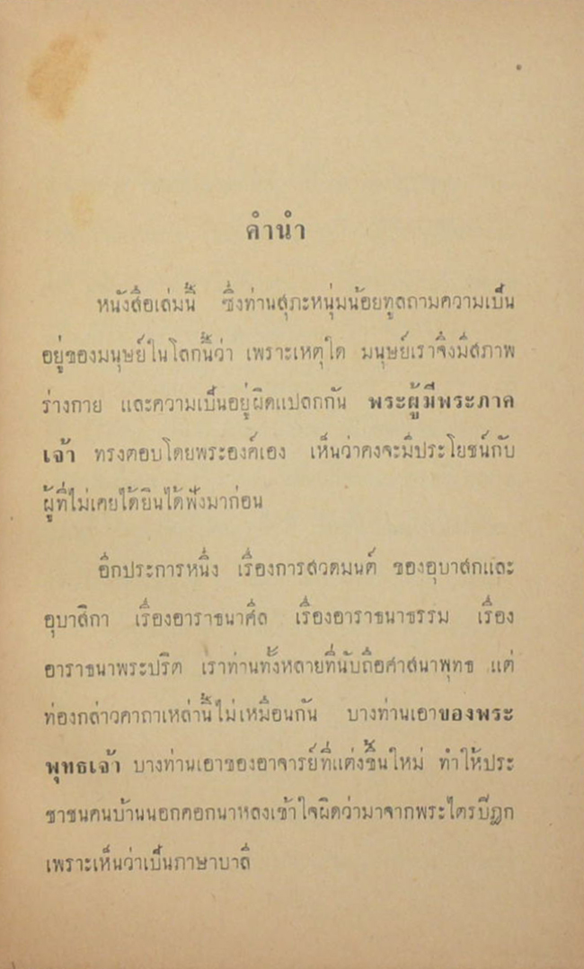 รวมเรื่อง (2 เล่ม)