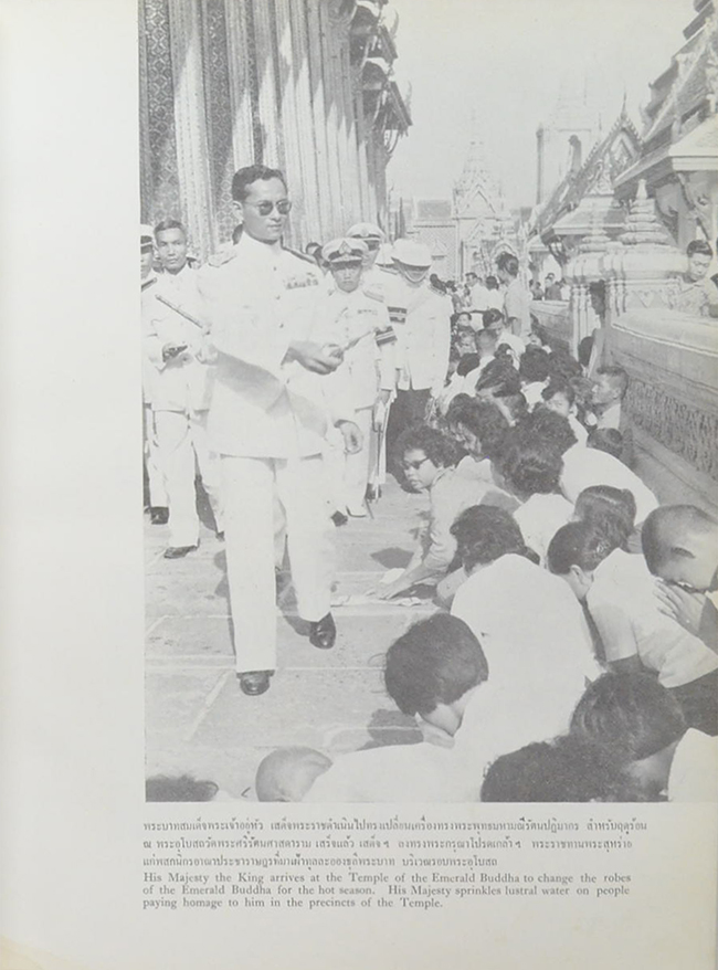 ที่ระลึกในงันพระราชสมภพครบสามรอบ 5 ธันวาคม พระพุทธศักราช 2506