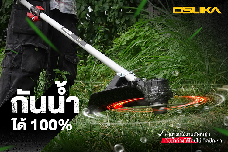 OSUKA OCBC511-N SET A เครื่องตัดหญ้าไร้สาย สะพายหลัง 9" 20V 5500rpm พร้อมแบต 5Ahx1