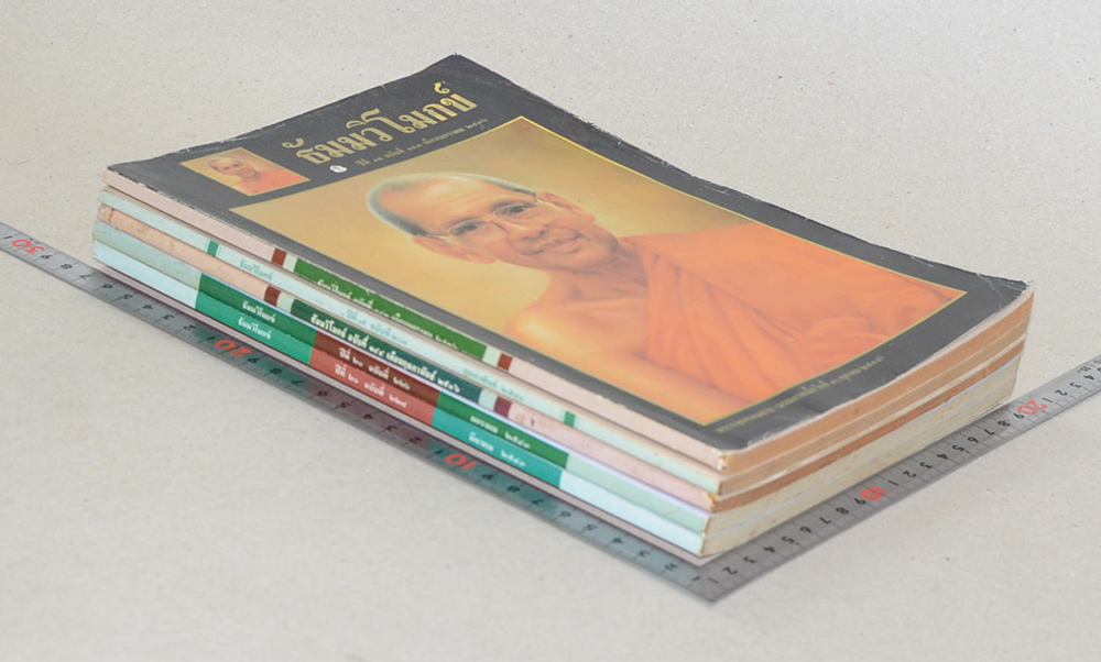 รวมธัมมวิโมกข์ (5 เล่ม)