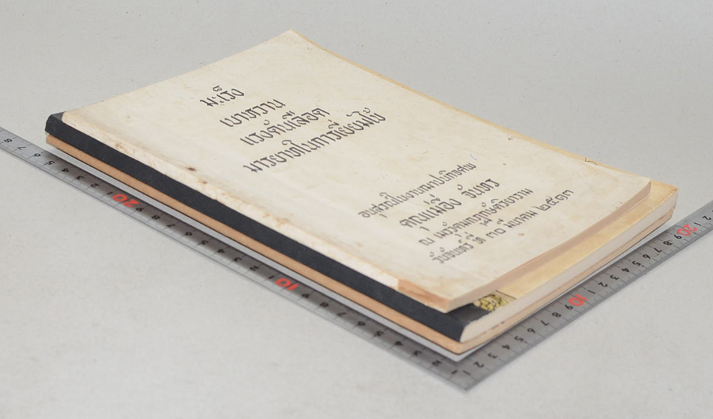 ความรู้เรื่องโรคมะเร็ง (3 เล่ม)