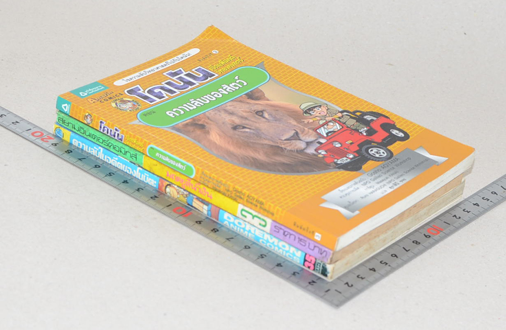 รวมเรื่อง (3 เล่ม)