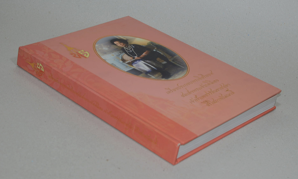 เครื่องประกอบพระอิสริยยศสมเด็จพระเจ้าภคินีเธอ เจ้าฟ้าเพชรรัตนราชสุดา สิริโสภาพัณณวดี (พร้อมแผ่น CD)